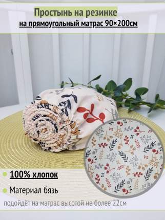 Цвет: разноцветный, Цвет производителя: Разноцветный, Тип ткани:   ...