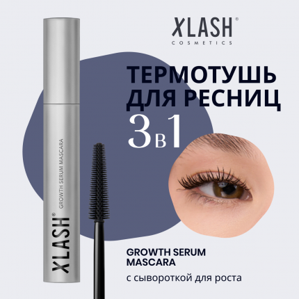 Термо-тушь XLASH с сывороткой для роста ресниц черный