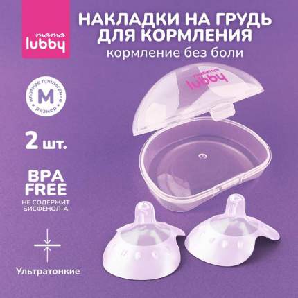 Накладки на грудь для кормления - купить накладку на грудь для ...