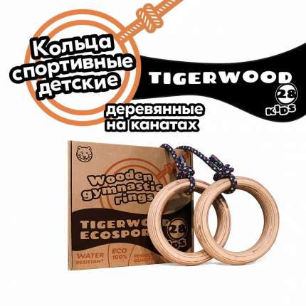 Гимнастические Спортивные Кольца Детские на Канатах от Tigerwood