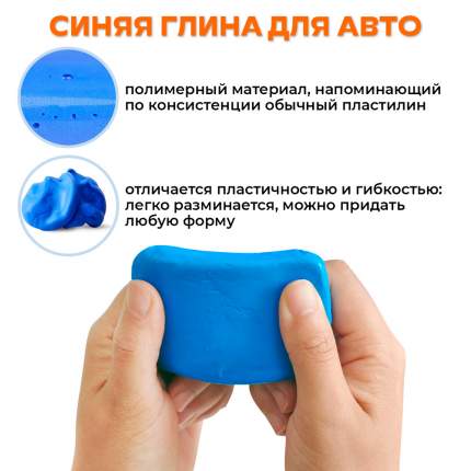 Глина для автомобиля - купить глину для автомобиля, цены на Мегамаркет