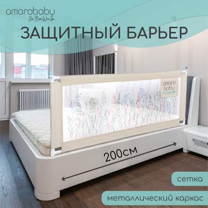 Mothercare защитный барьер для кровати