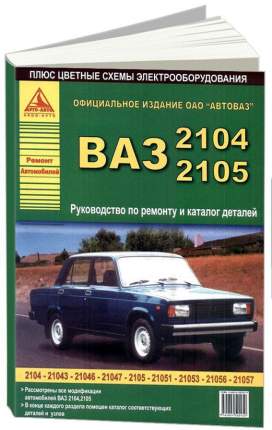 ВАЗ 2110, ВАЗ 2111, ВАЗ 2112. Руководство по ремонту автомобилей с двигателями 1,5; 1,5i; 1,6i