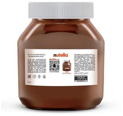 Паста ореховая Nutella Party Edition 3 кг