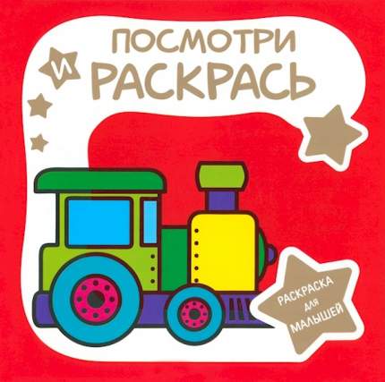 Мультик — Раскраска. Учим Цвета — Сборник — Все летательные аппараты — Мультики про самолеты