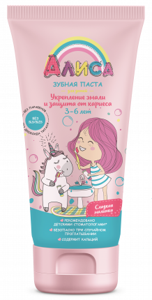 Свобода - Зубная паста Алиса для детей, 65   ...