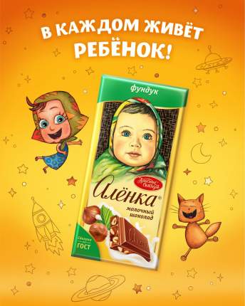 Аленка - купить товары бренда Аленка, официальный каталог на megamarket.ru