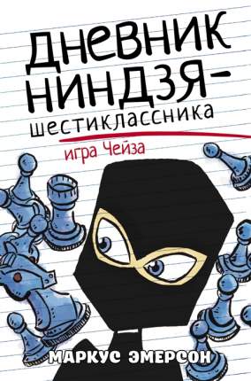 Детская и подростковая современная литература (до 16 лет)