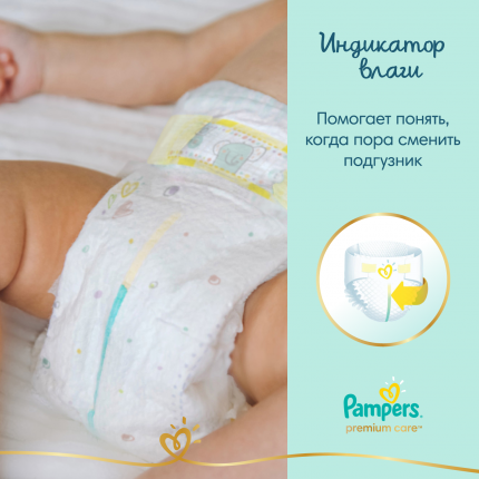 Подгузники Pampers Premium Care 3 (6-10 кг), 148 шт.