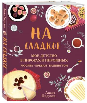 Запеканкам – да, чипсам и пепси – нет