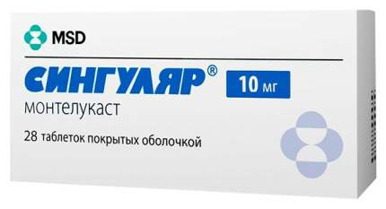 Сингуляр таблетки, покрытые оболочкой 10 мг №28