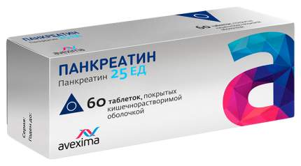 Панкреатин таблетки, покрытые оболочкой кишечнораств. 25 ЕД №60