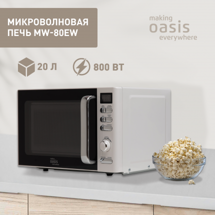 Микроволновые печи making oasis everywhere - отзывы, рейтинг и оценки ...