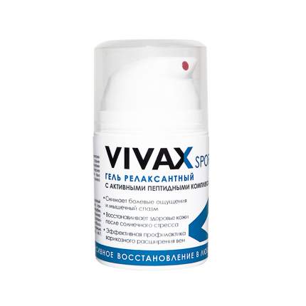 Гель релаксантный VIVAX с охлаждающим эффектом 50 мл