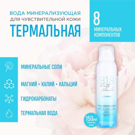 8.1.8 Beauty Formula - купить товары бренда 8.1.8 Beauty Formula ...