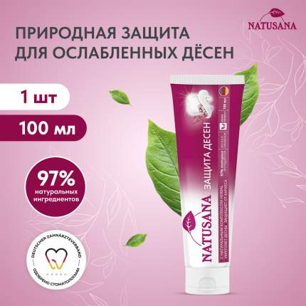 Зубная паста Natusana Gum Protection защита десен 100 мл