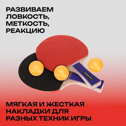 Наборы для настольного тенниса - купить набор для настольного тенниса ...