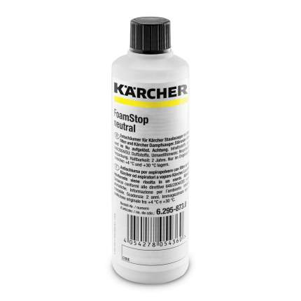 Пеногаситель Karcher RM FoamStop neutral 125мл, для пылесосов с аквафильтром