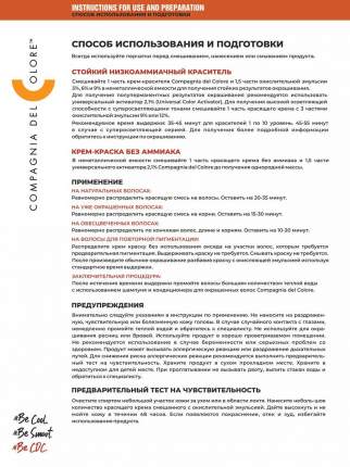 Краски для волос Compagnia Del Colore - купить краски для волос ...