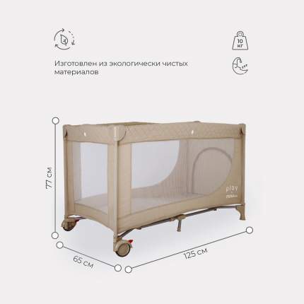 Манеж Babyton Circus Beige