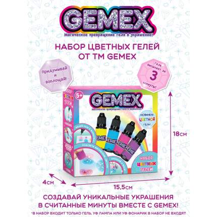Gemex Refill - 2-pack - Gel Magic » New Styles Every Day