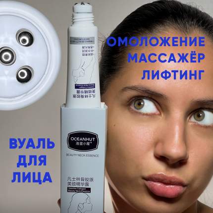 Крем эссенция оказывает ярко выраженный лифтинг эффект, уменьшает видимость морщинок, укрепляет дерму, запускает восстановительные процессы в  ...