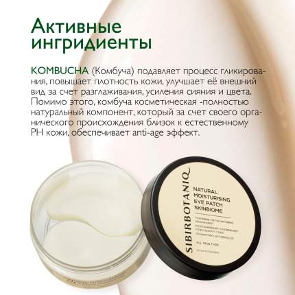 SibirBotaniq - купить товары бренда SibirBotaniq, официальный каталог ...