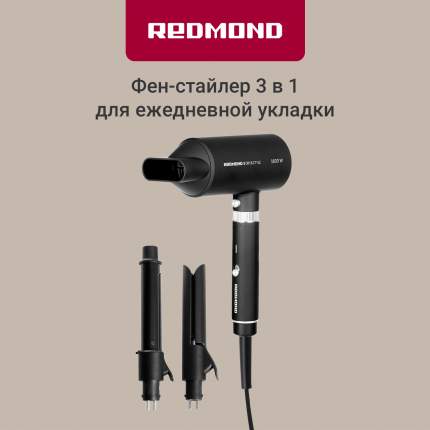 Фен REDMOND RMS-4305 1600 Вт черный