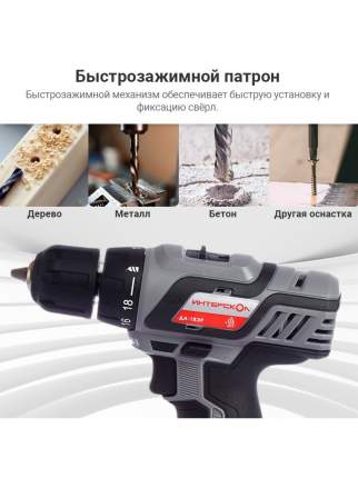 Интерскол - купить товары бренда Интерскол, официальный каталог на ...