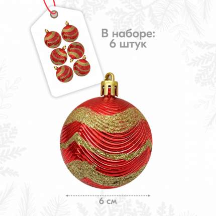 Подвеска Новогодняя Лыжи Длина 15 См Подвеска Новогодняя Лыжи Длина 15 См