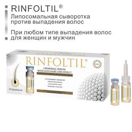 Липосомальная сыворотка Ринфолтил При любом типе выпадения волос 30 фл по 160 мг