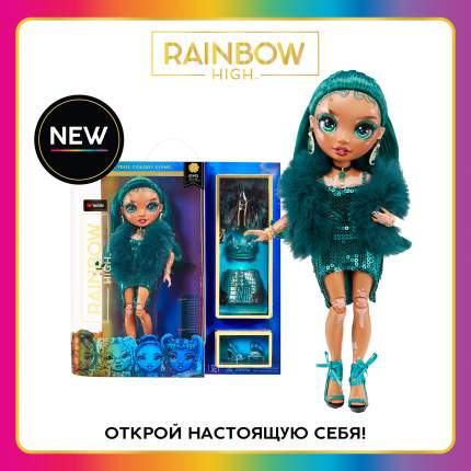 Игры и игрушки Rainbow High - купить в Москве - Мегамаркет