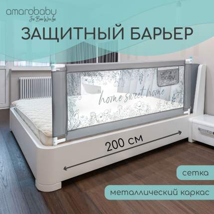 Mothercare барьер для кровати