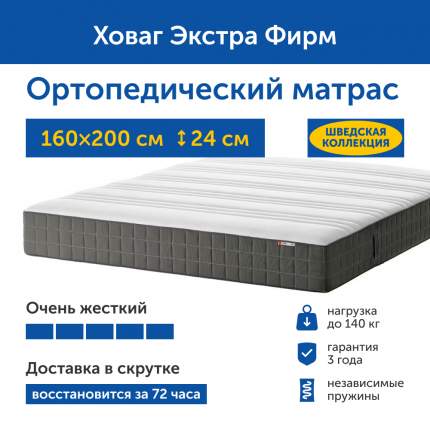 Матрас Хилдинг IKEA Ховаг, независимые пружины, 160х200 см