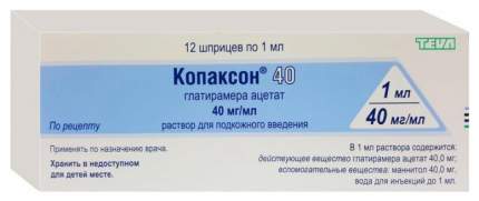 Копаксон 40 раствор для п/к введ. 40 мг/мл 1 мл №12