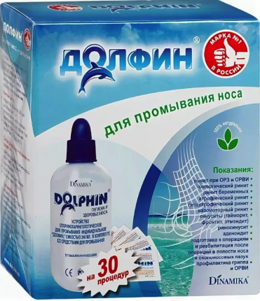 Долфин Комплекс: устройство для промывания носа для взрослых + пакетики №10