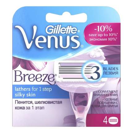 Сменные кассеты для бритвы Gillette Venus Breeze 4 шт