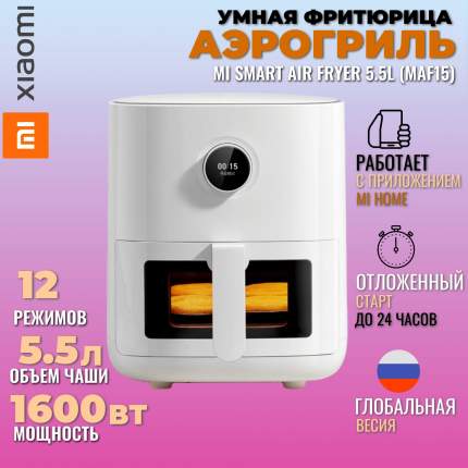 Аэрогриль Xiaomi Smart Air Fryer 5.5L белый