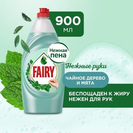 Средство для мытья посуды FAIRY Нежные руки Чайное дерево и мята, 900 мл