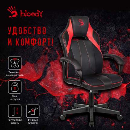 A4tech bloody gc700 кресло