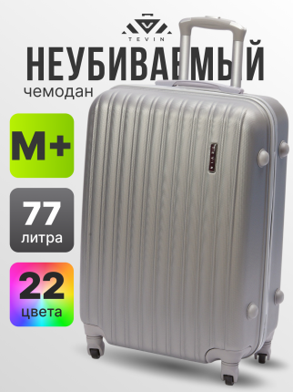 Чемодан TEVIN 0007 серый р. M+