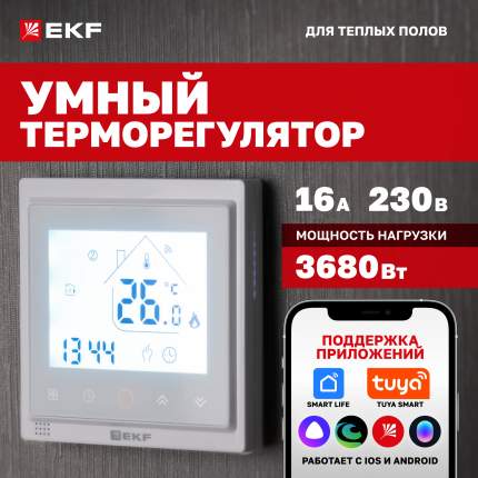 Умный термостат для теплых полов Wi-Fi EKF Connect ett-4