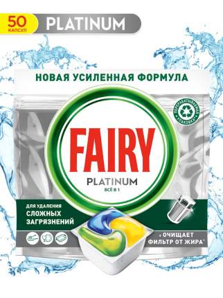 Таблетки для посудомоечной машины Fairy - купить в Москве - Мегамаркет