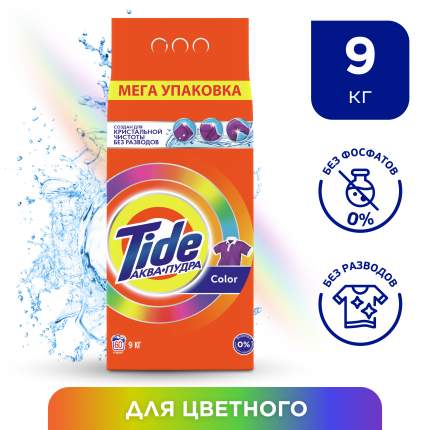 Порошок для стирки Tide color 9 кг