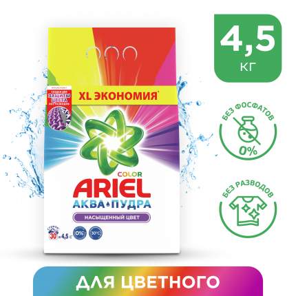 Порошок для стирки Ariel color автомат 4.5 кг