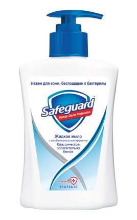 Жидкое мыло Safeguard Ослепительно белое 225 мл