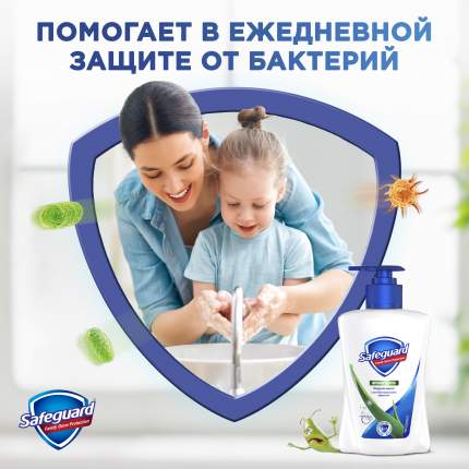 Safeguard - купить товары бренда Safeguard, официальный каталог на ...