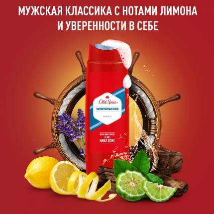 Гель для душа Old Spice - купить гели для душа Олд спайс, цены на ...