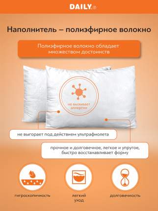 Подушка для сна Daily by T 90.101 пух лебяжий 70x50 см