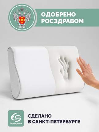 Ортопедическая подушка с эффектом памяти медицинская EcoSapiens Memory 50x32x10/8 см